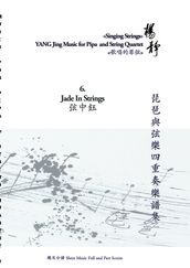 Book 6. Jade In Strings