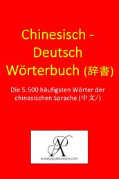 Chinesisch - Deutsch Wörterbuch ()