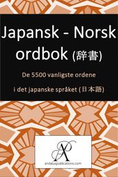 Japansk - Norsk ordbok ()