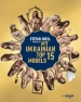 Stefan Soell s Top 15 Ukrainian Models
