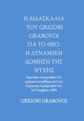 THE TEACHING OF GRIGORI GRABOVOI ABOUT GOD. THE DYNAMIC STRUCTURING OF THE SOUL