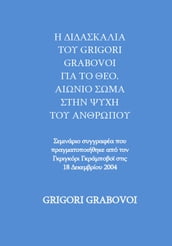 THE TEACHING OF GRIGORI GRABOVOI ABOUT GOD. ETERNAL BODY IN THE SOUL OF HUMAN