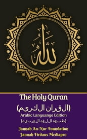The Holy Quran ( ) Arabic Languange Edition (  )